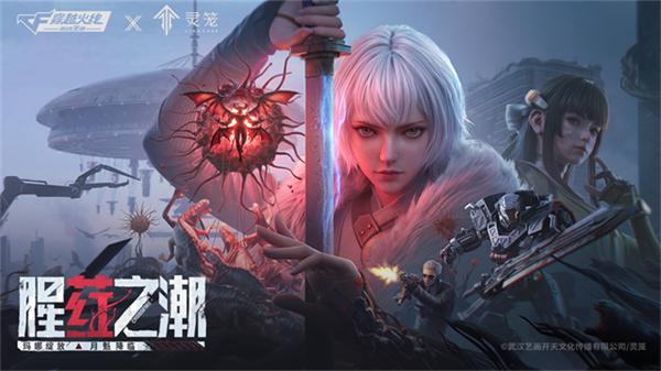 穿越火线枪战王者体验服官方版1