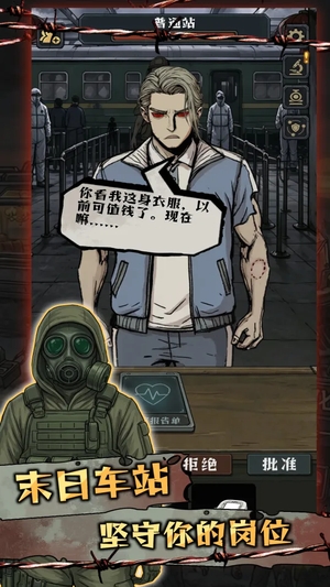 我在末日开火车0