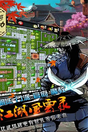 武林风云录0