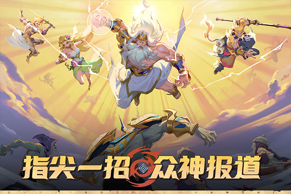 群英召唤师官方版3