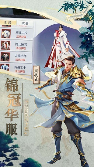 混乱封神内购破解版2