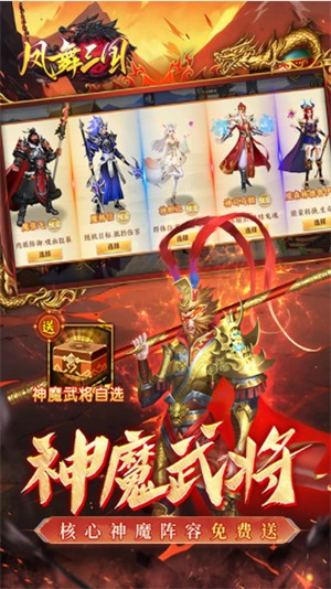 凤舞三国0.1折果盘版1
