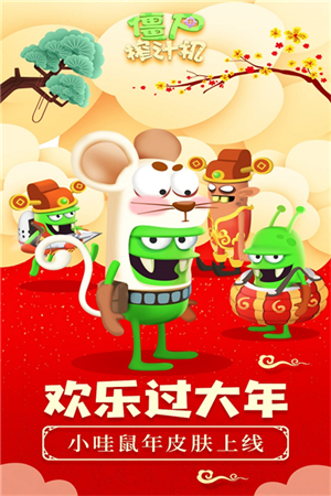 僵尸榨汁机4399版0