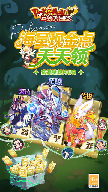 口袋大冒险2