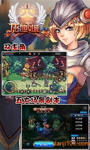 龙与地下城勇士游戏3