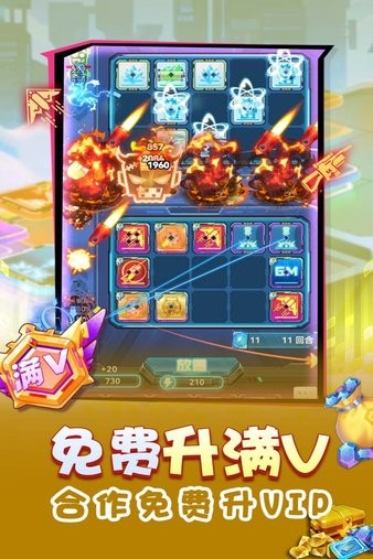 无限冲击游戏0