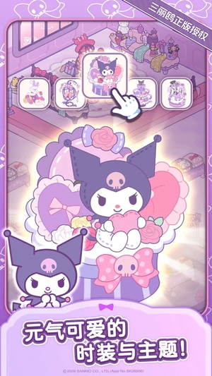 凯蒂猫我的梦之店免广告2