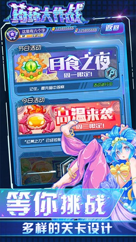 药药大作战手游1