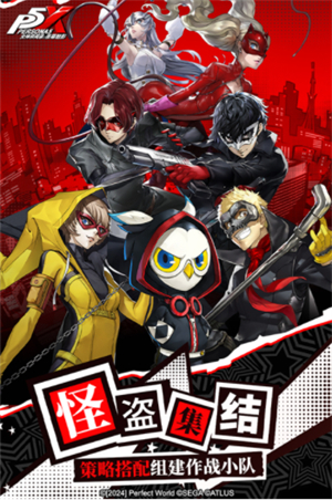 女神异闻录夜幕魅影国际版0