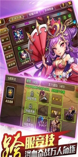 天命游戏1