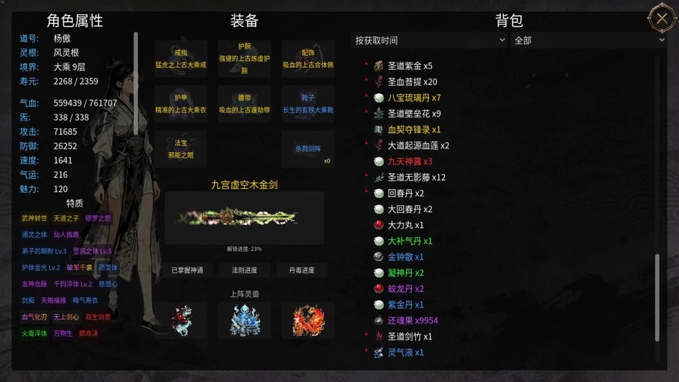 万世剑冢下2