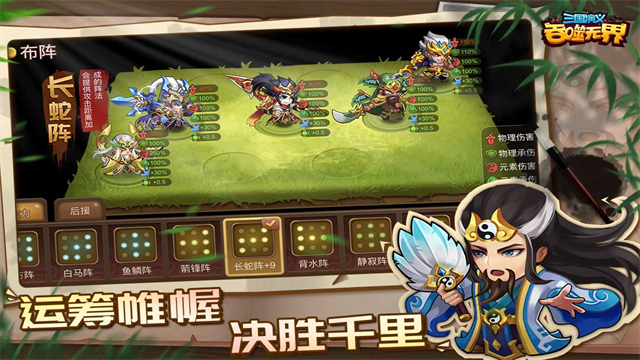 三国演义吞噬无界内购破解版4