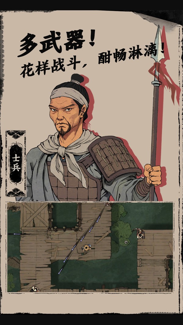 末刀手游免费版0