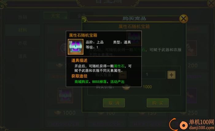 热血江湖手游小米版