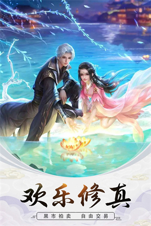 修真世界最新版1