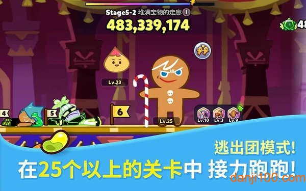 饼干酷跑烤箱大逃亡手机版(Cookie Run)
