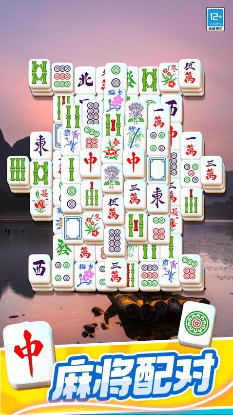 开心对对碰游戏0