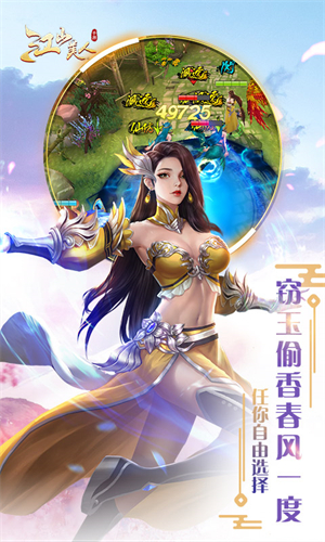 江山美人4399小游戏3