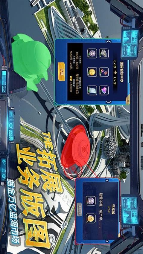 商道高手游戏1