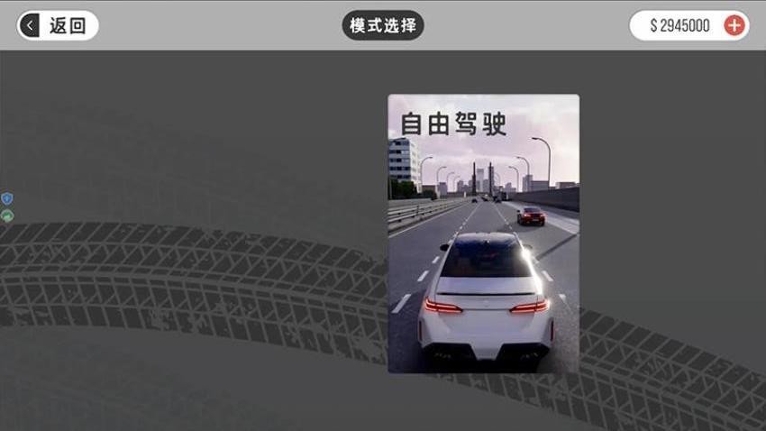 漂移争霸游戏4