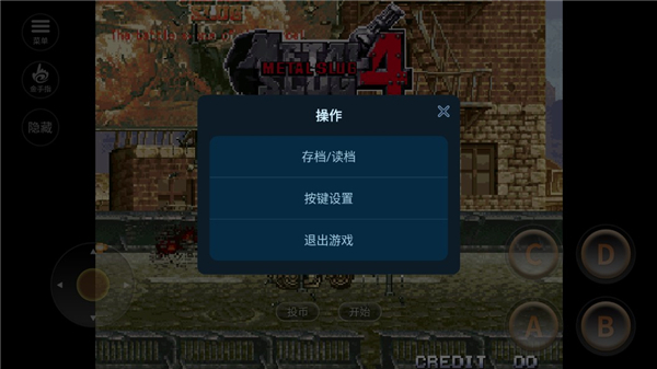 合金弹头4游戏2