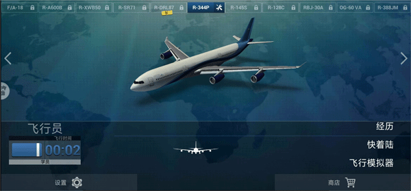 卡通空战手游0