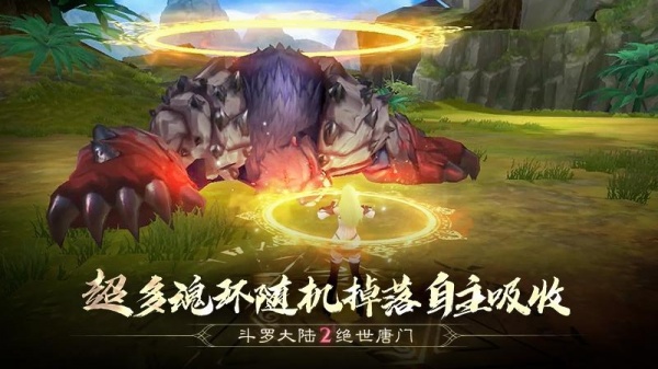 斗罗大陆2绝世唐门手游官方版1