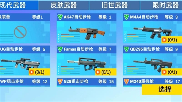我的小小战士游戏3