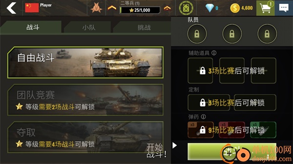 战争机器坦克大战最新版