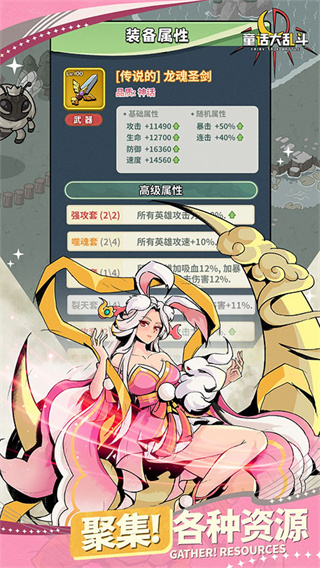 童话大乱斗2