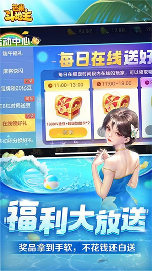 芒果斗地主手游2