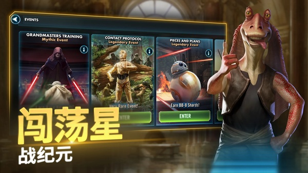 星球大战银河英雄传手游3