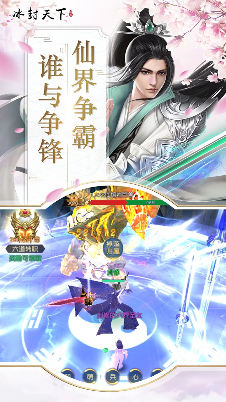 冰封天下最新版0