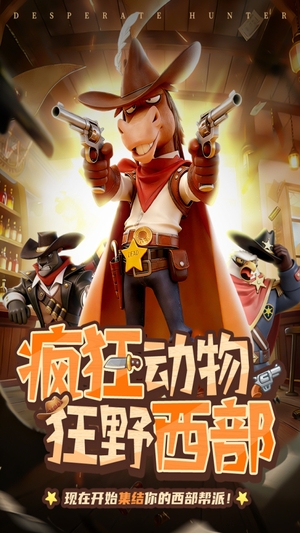 绝境猎人3