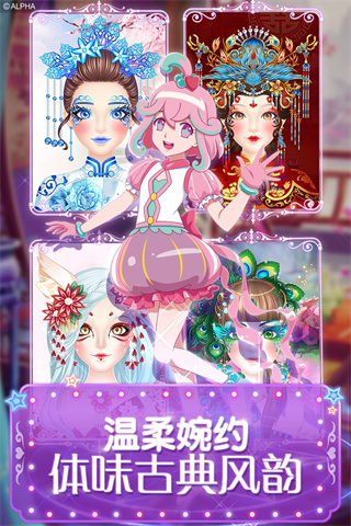 巴啦啦魔法美妆20