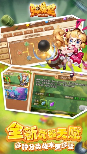 弹弹堂qq登陆版3