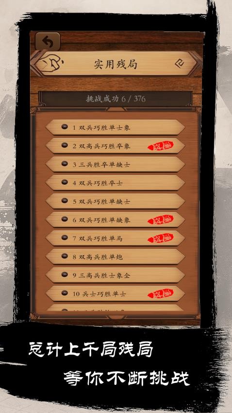 乐游象棋游戏
