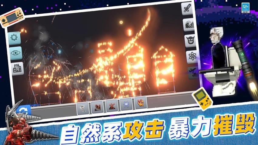 城市摧毁模拟器游戏4