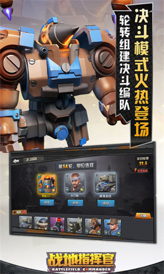 战地指挥官内购破解版4