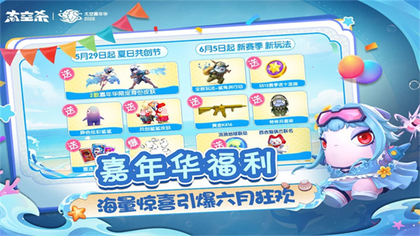 太空行动3