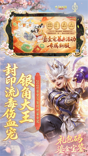 大话西游单机手机版1