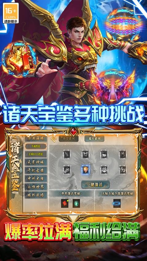 雷霆炸翻天游戏0