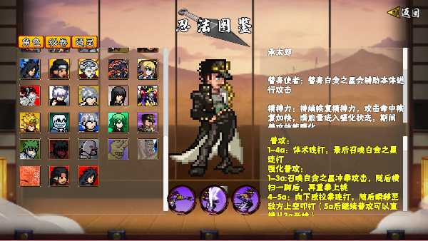 像素火影2026最新版本2