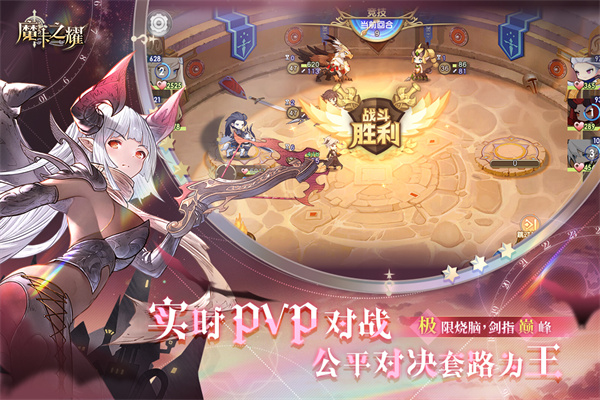 魔卡之耀手游3