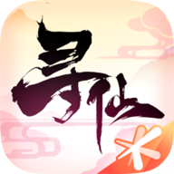 腾讯寻仙手游版