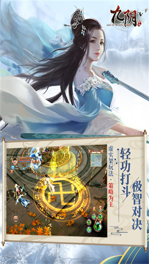九阴手游百度客户端1