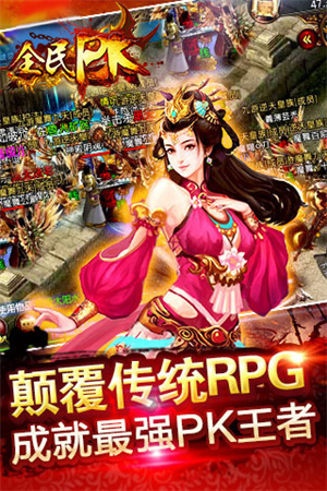 全民PK2