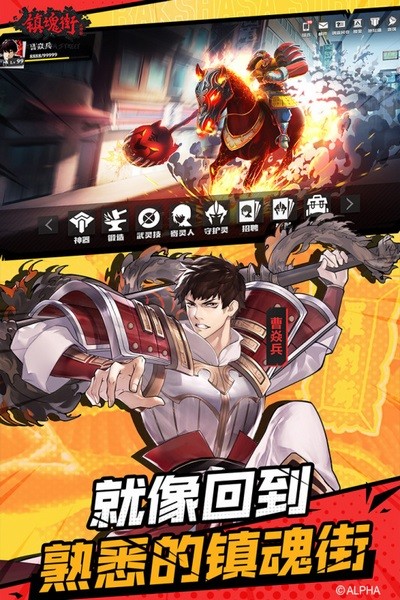 镇魂街武神躯手游4