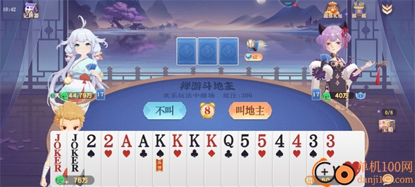 禅游斗地主