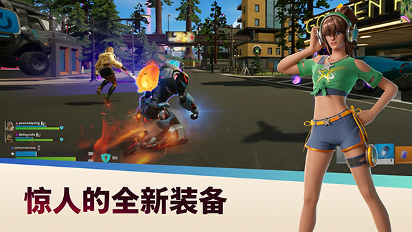 堡垒之夜手机版正版免费2026(Fortnite)4